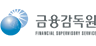 금융감독원