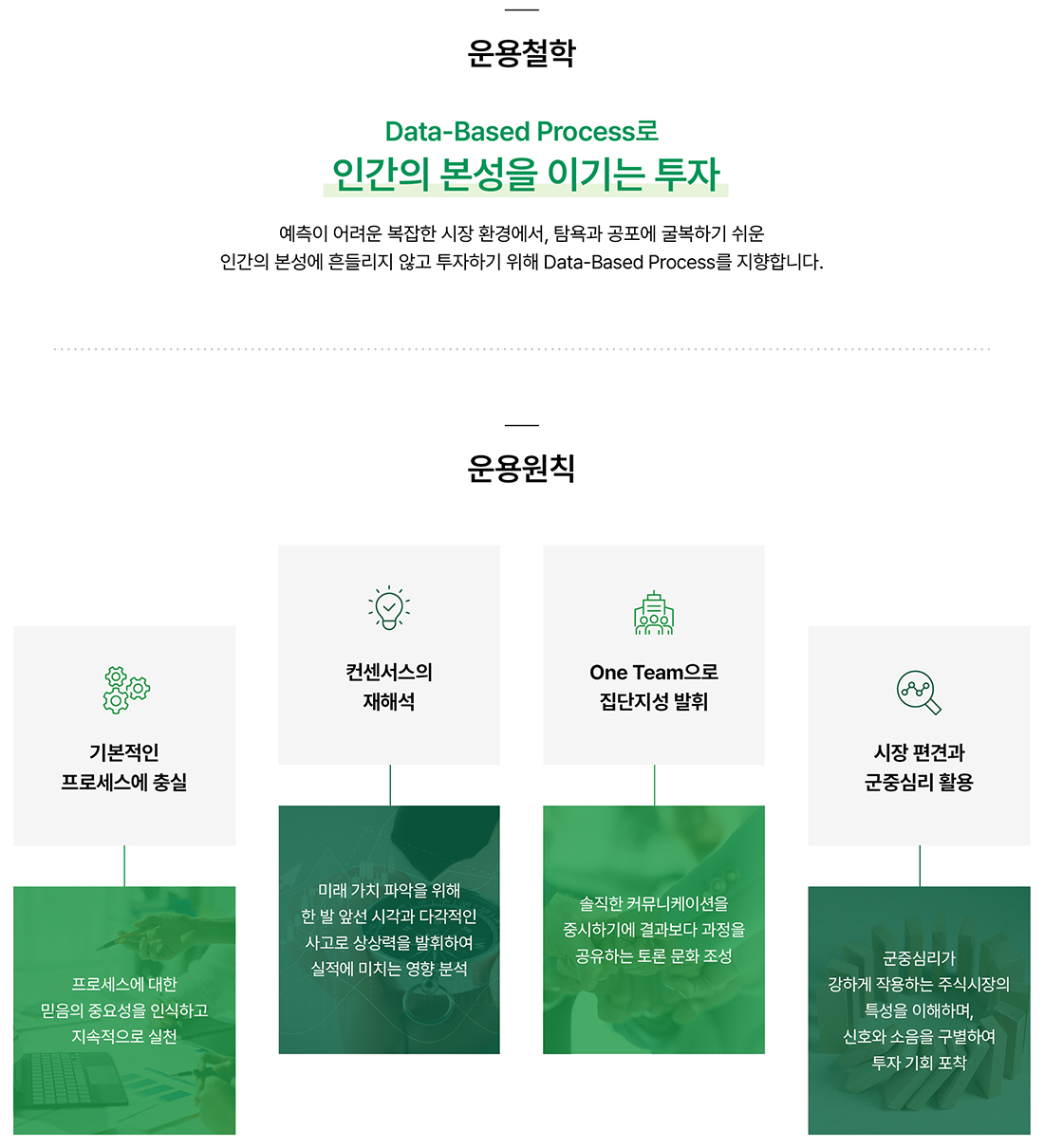 DB자산운용 주식 운용철학 이미지
