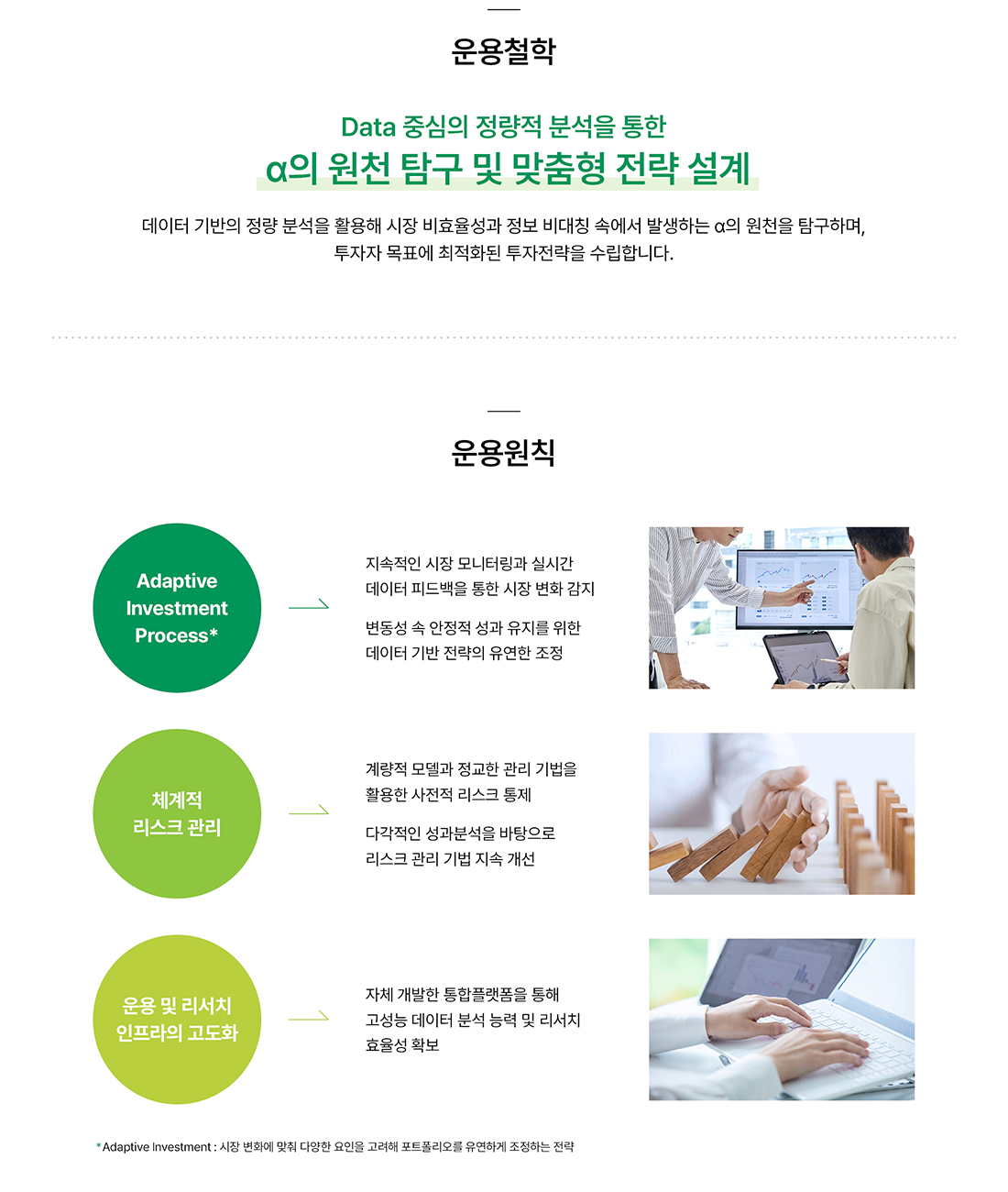 DB자산운용 퀀트 운용철학 이미지