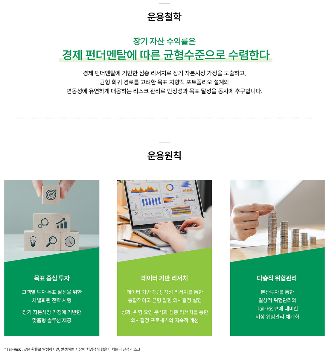 DB자산운용 GIS 운용철학 이미지